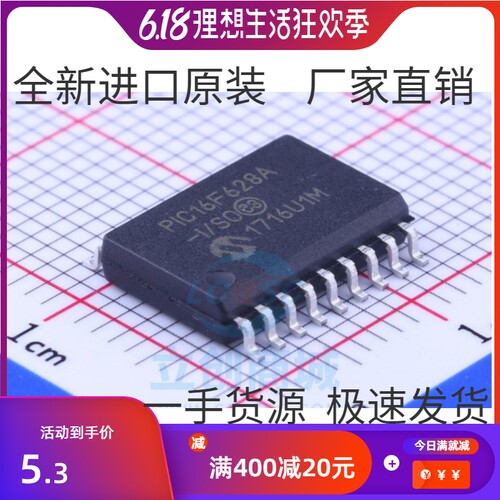 PIC16F628A-I/SO 贴片SOP18 单片机芯片 微芯控制器 全新原装正品