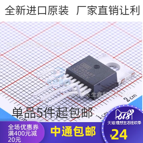 原装 | OPA548T OPA548 TO-220-7 功率放大器 集成 IC芯片