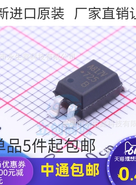 全新原装 HCPL-817-56BE A817V A817 SOP4 贴片 光耦 HCPL-817