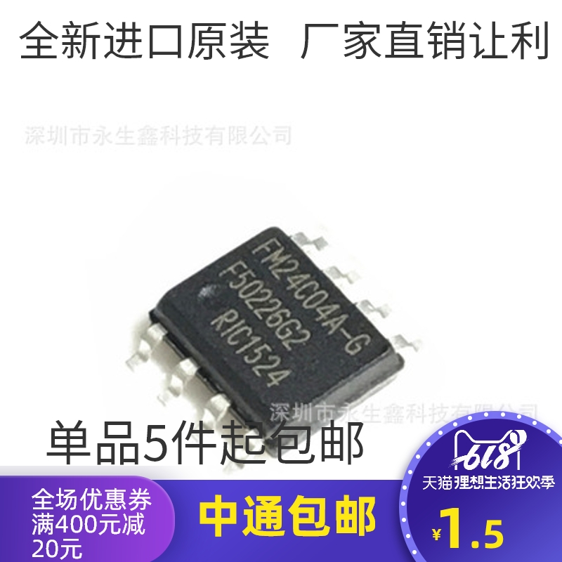 全新原装 FM24C04A-G FM24C04AG SOP8 铁电 编程器存储器芯片