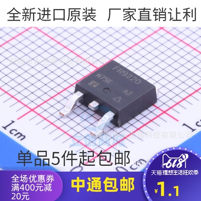 IRFR9220TRPBF FR9220 TO-252 全新 MOS场效应管 P沟道-200V-3.6A