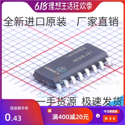 原装正品 MC14094BDR2G SOIC-16 三态输出的8位存储/移位寄存器
