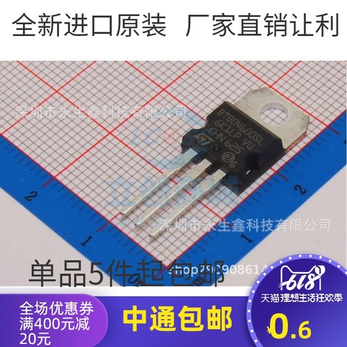 BTB04-600SL 全新 双向可控硅 4A600V TO220 晶闸管 BTB04600SL