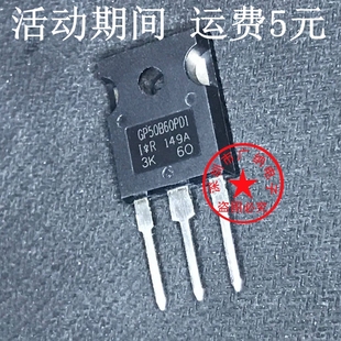 原装散新 IRGP50B60PD1 GP50B60PD1三极管IGBT管  75A 600V