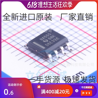 进口原装 NA555DR NA555D NA555 SOP8 TI 精密计时器IC