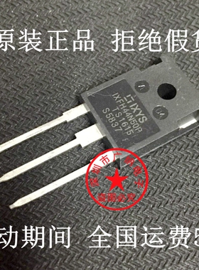 全新原装进口IXFH44N50P大功率场效应管 MOS管44A500V