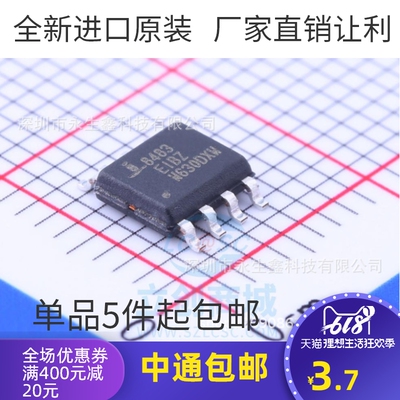ISL8483EIBZ ISL8483EIB 8483EIBZ 贴片SOP-8 全新原装正品