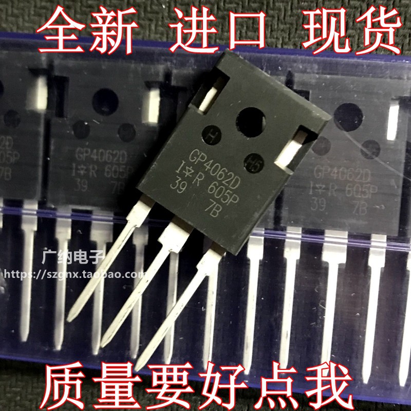 全新进口GP4062D IRGP4062D PBF功率管IGBT管24A 600V焊机常用