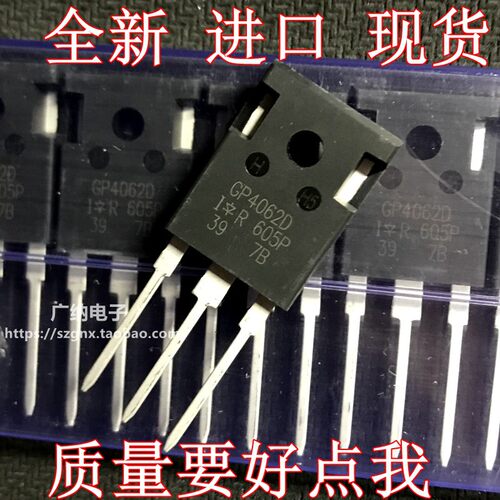 全新进口GP4062D IRGP4062D PBF功率管IGBT管24A 600V 焊机常用