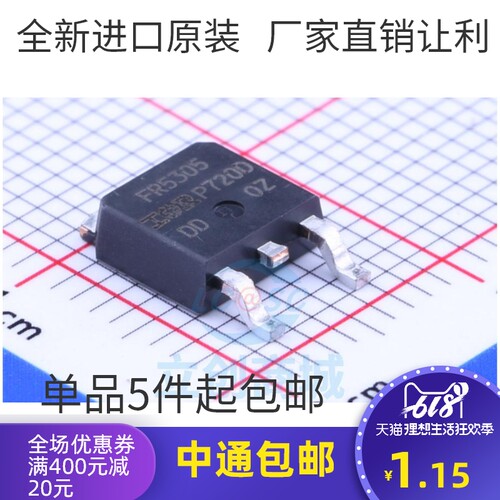 IRFR5305TRPBF IRFR5305 FR5305 TO252 P沟道MOS场效应管 55V