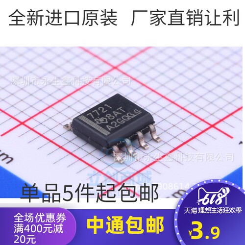 ISO7721DR ISO7721 全新原装 丝印7221 数字隔离器 SOP-8贴片芯片