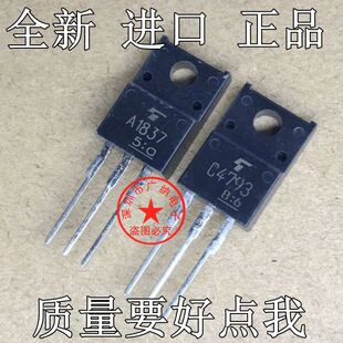全新进口原装A1837 C4793 2SA1930 2SC5171音频功放配对管三极管