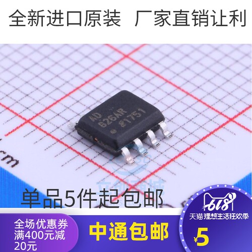 原装 | AD826ARZ AD826AR SOP8 运算放大器 集成电路 IC芯片