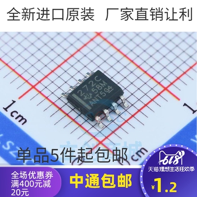 原装 | TLC272CDR TLC272CD TLC272 272C SOP8 放大器 IC芯片