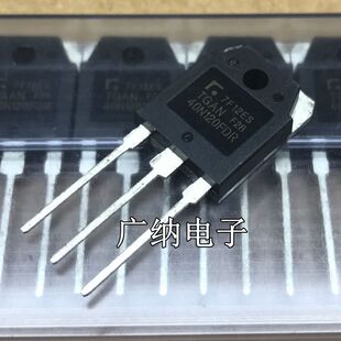全新原装进口TGAN40N120FDR TGAN30N120FD 40N120 逆变电焊机IGBT