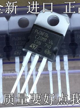 全新原装进口STP60NF06 P65NF06场效应管逆变器P55NF06 TO-220