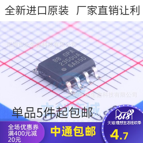 原装 | OPA2350UA OPA2350UA/2K5 OPA2350 SOP-8 放大器 IC芯片