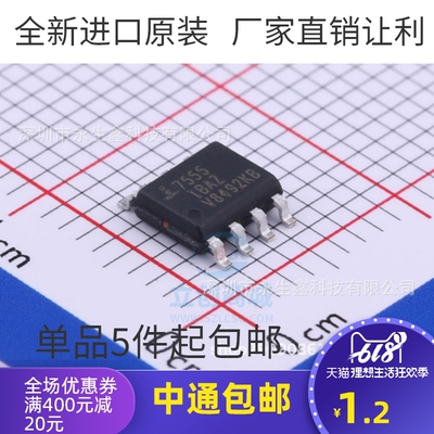 原装正品 ICM7555IBA ICM7555IBAZ-T ICM7555芯片 贴片SOP8