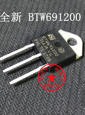 全新现货BTW69-1200 BTW691200 1200V单向可控硅 TO-3P