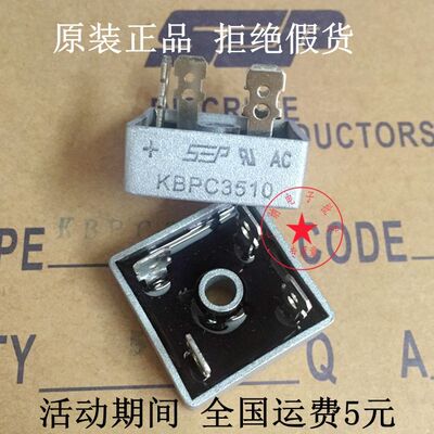 全新原装正品KBPC3510 KBPC5010整流桥桥堆逆变器电焊机单相整流