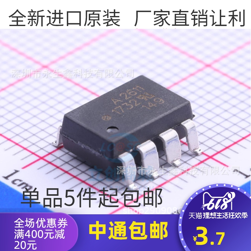 原装 | HCPL-2611-500E HCPL2611 SOP-8 集成 IC芯片 A2611