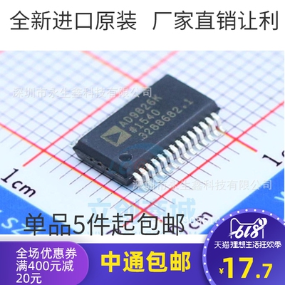 全新原装正品 AD9826KRSZ AD9826KRS AD9826 SSOP28 全新原装