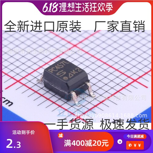 全新进口原装 PC457L SOP-5 PC457 PC457LONIPOF 高速光耦