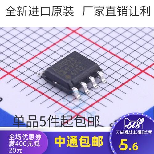 原装进口 ADR03ARZ 封装SOP-8 丝印ADR03 亚德诺/ADI 全新现货