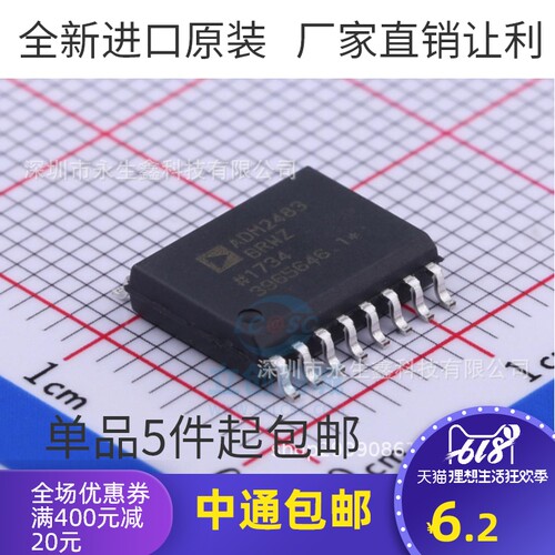 原装 | ADM2483BRWZ ADM2483BRW SOP-16 数字隔离器 集成 IC芯片