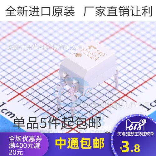 全新进口原装 TLP222A 直插光耦 DIP-4 光耦继电器TLP222A 现货