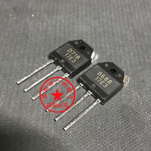 全新台产2S B688 D718音频功放对管IC配对管三极管 一对3.5