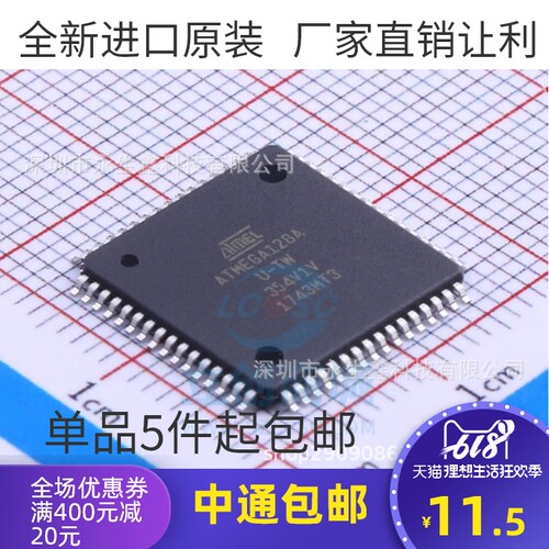 全新原装microchip芯片 ATMEGA128A-AUR 嵌入式单片机微控制器