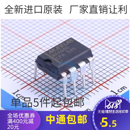 全新原装正品 DC-DC芯片 MAX680CPA 原装正品 直插DIP8 现货