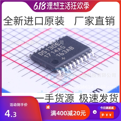 原装 | 时钟芯片DS1305E DS1305 DS1305E+T&R TSSOP20 TSSOP20