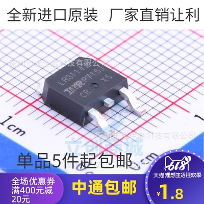 原装正品 IRLR3114ZTRPBF TO-252-3 N沟道 40V/130A 贴片MOSFET