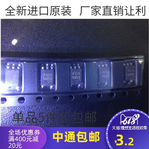 光电耦合器贴片高速光耦PS9113 丝印 9113 SOP5 五脚全新正品热卖