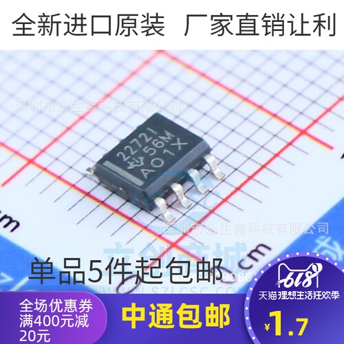 全新原装 TLC2272IDR 22721 2272I SOP-8 CMOS轨对轨运算放大器