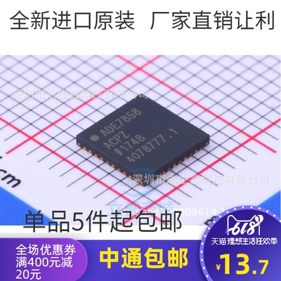 原装 | ADE7858ACPZ ADE7858ACP ADE7858 40LFCSP 集成IC芯片