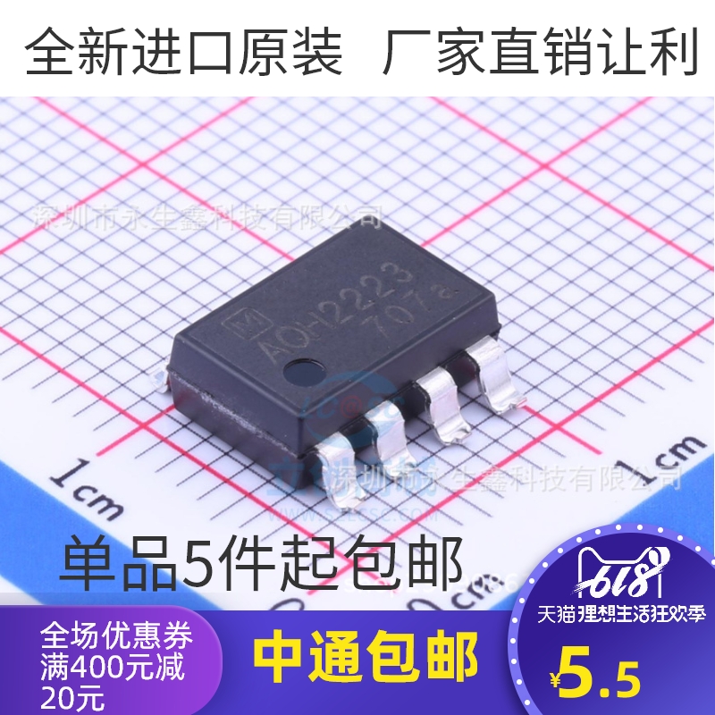 AQH2223 AQH2223A 空调电源光耦固态继电器 SOP7 全新原装