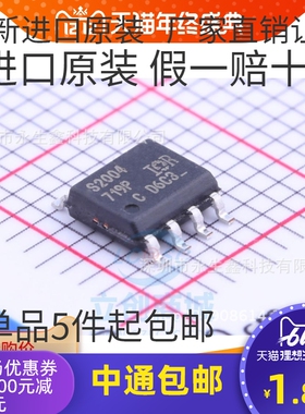 IRS2004STRPBF S2004 SOP8 全新电桥驱动芯片 贴片 IRS2004