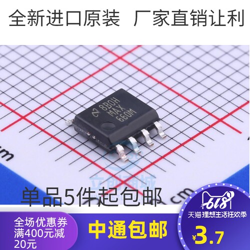 MAX660MX MAX660M MAX660 SOP8 全新开关电源稳压器芯片 贴片IC
