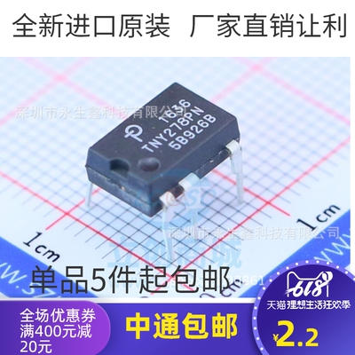 全新进口原装 TNY278PN DIP-7直插 TNY278 电源管理芯片IC