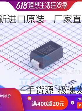 全新 B360A-13-F B360A DO-214AC SMA 贴片二极管 B36