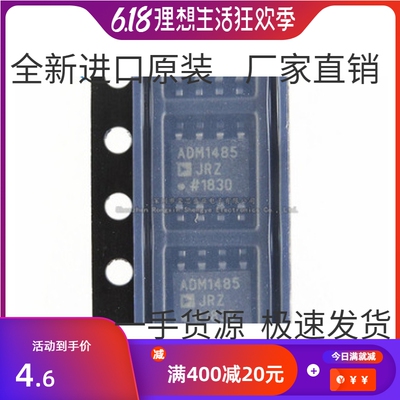 ADM1485JRZ ADM1485JR ADM1485 贴片SOP-8 线路驱动器 全新原装
