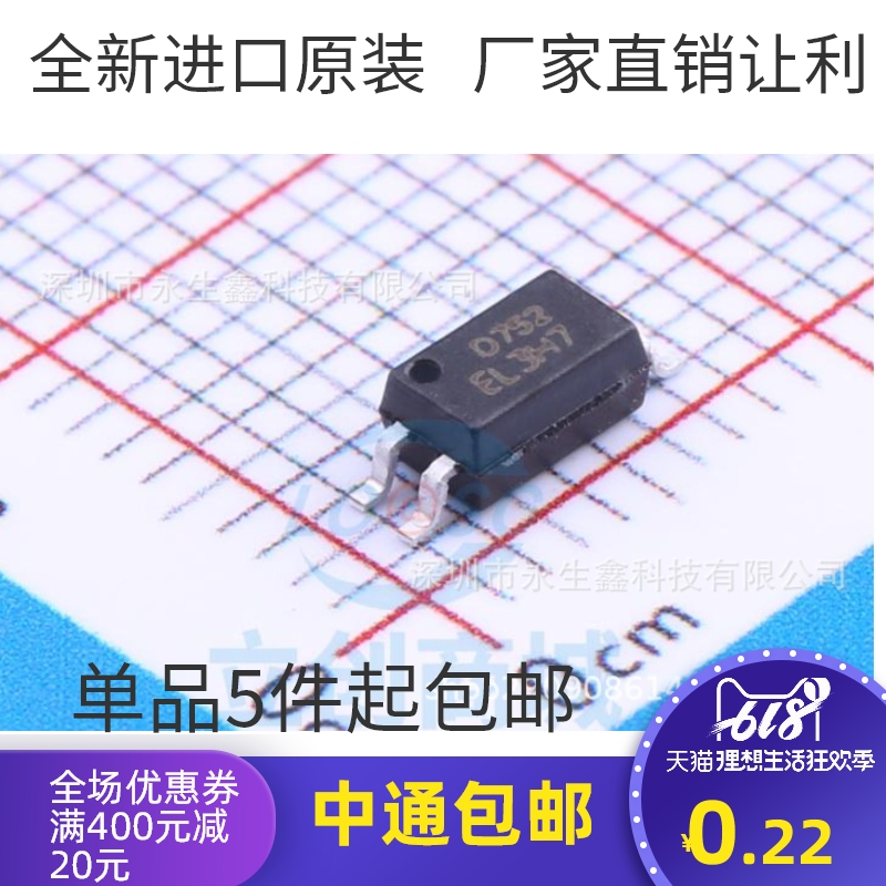 全新原装 EL3H7D SSOP-4 代替PC3H7D 微型光电光耦 热卖库存