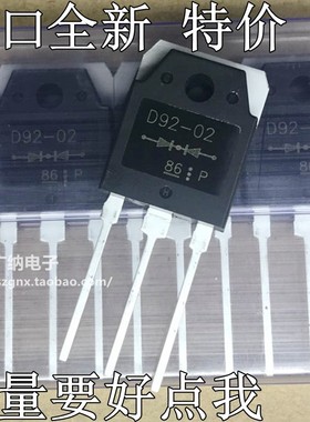 全新原装SFAD/ESAD92-02=D92-02电焊机快恢复整流管d92一02二极管
