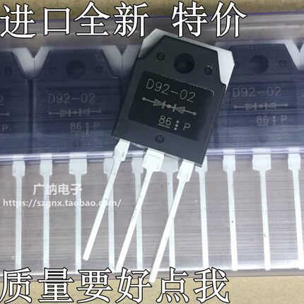 全新原装SFAD/ESAD92-02=D92-02电焊机快恢复整流管d92一02二极管