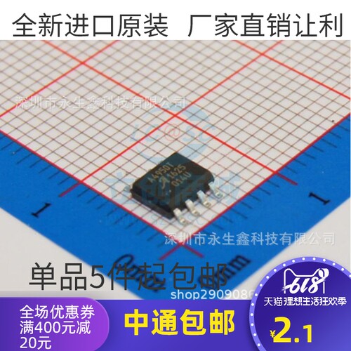 全新原装 A4950ELJTR-T A4950 A4950T 电机驱动芯片 贴片SOP-8