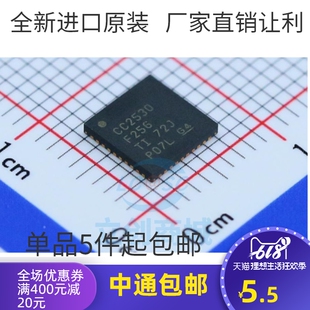 芯片 CC2530F256RHAR 贴片QFN40 CC2530F256 集成电路 IC