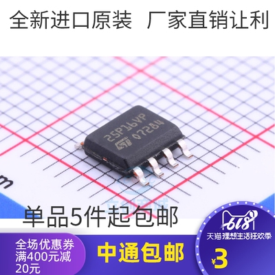 原装 | M25P16-VMN6TP M25P16 25P16VP 贴片 SOP-8 存储器 IC芯片